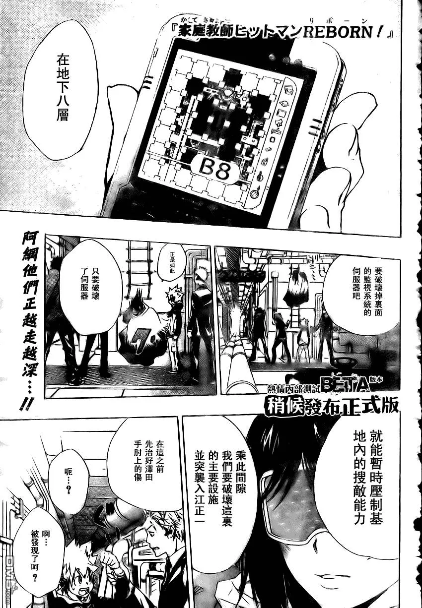 第178话  第1页