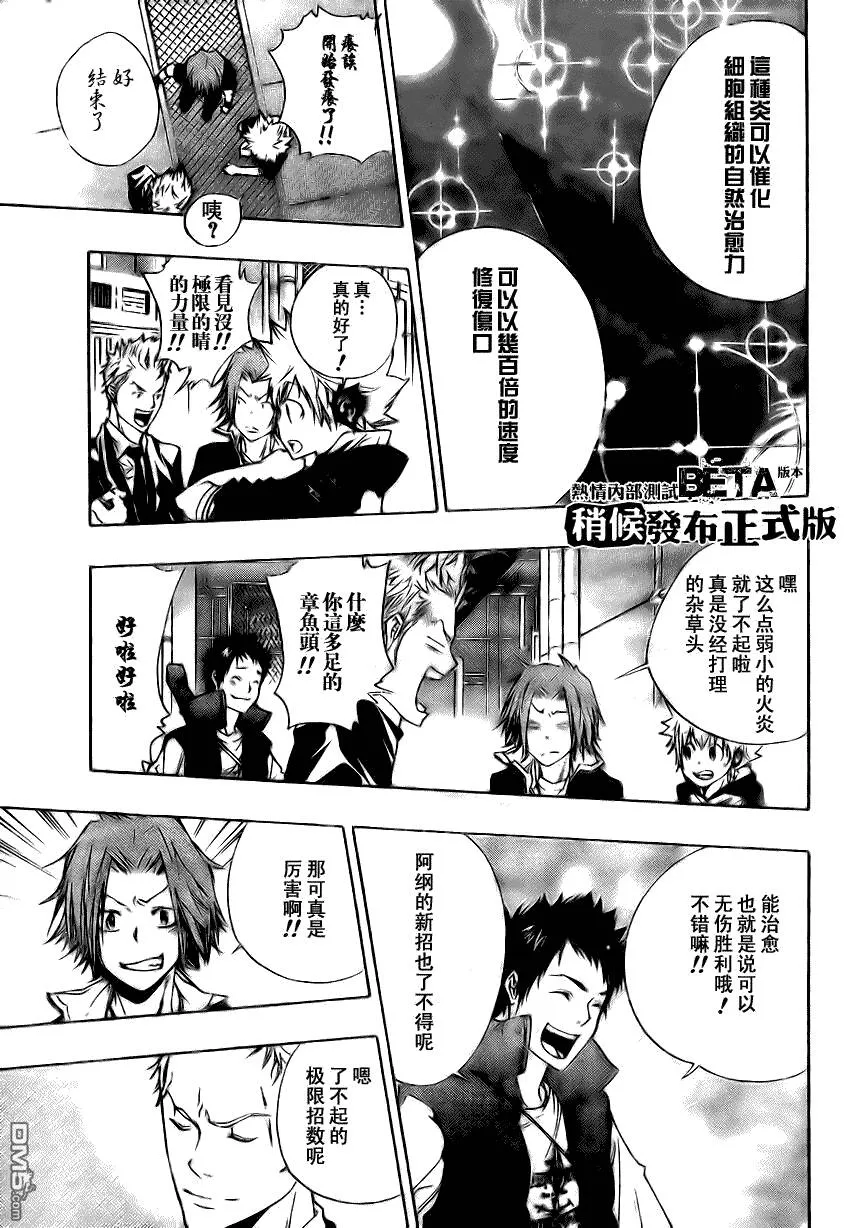 第178话  第2页