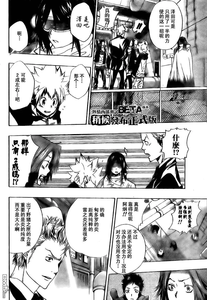 第178话  第3页