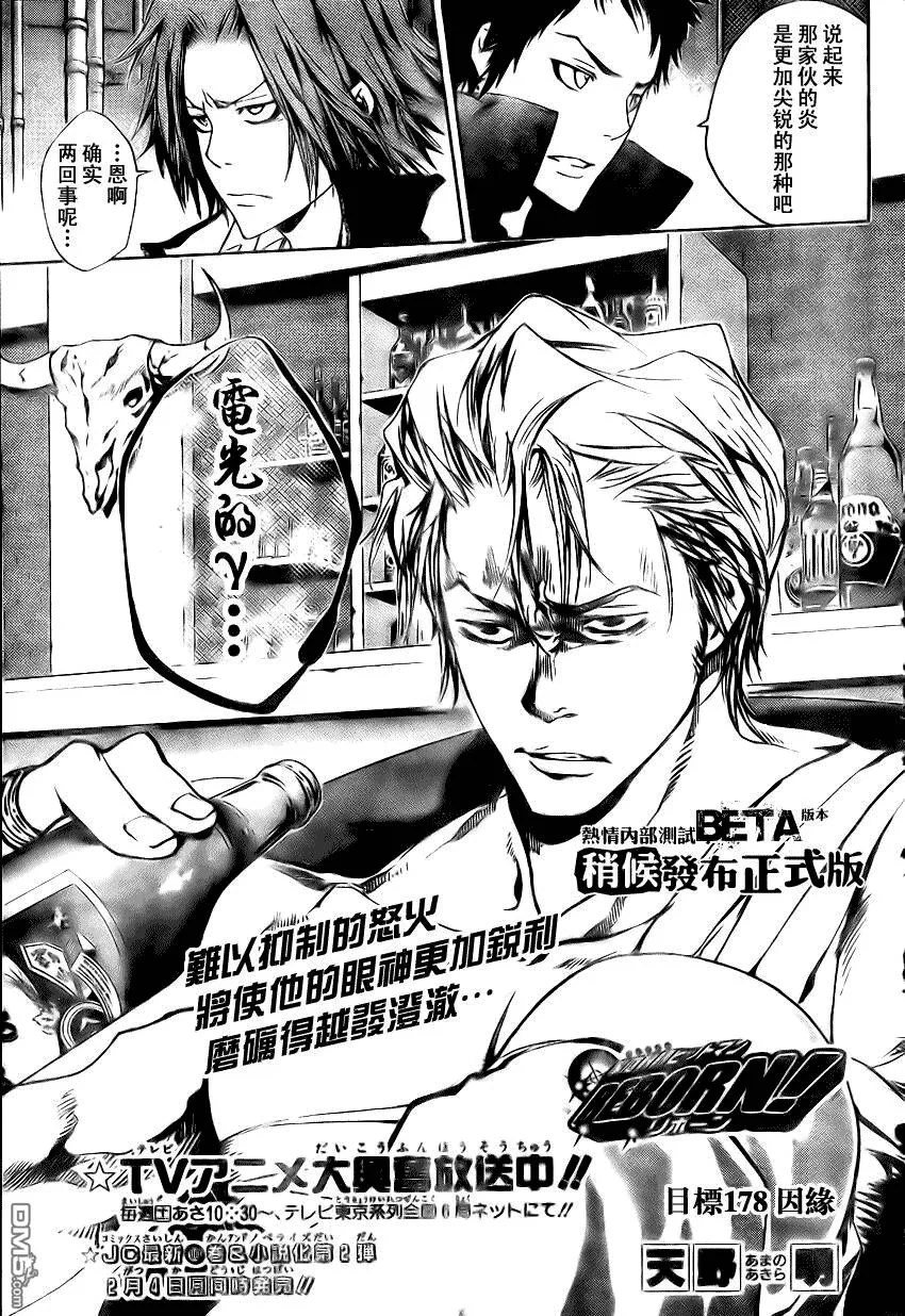 第178话  第4页