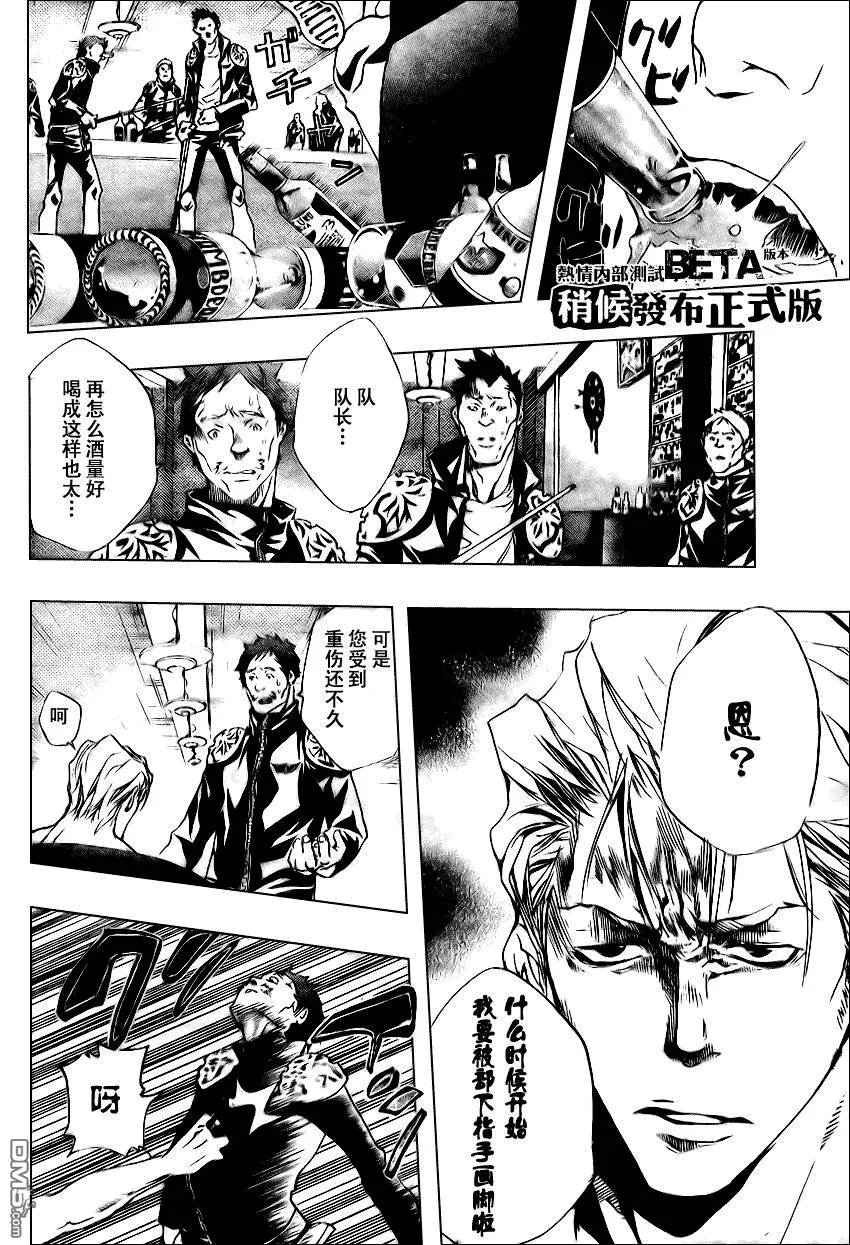 第178话  第5页
