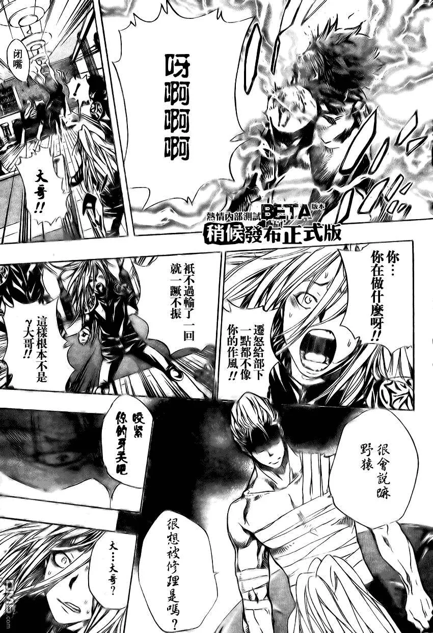 第178话  第6页