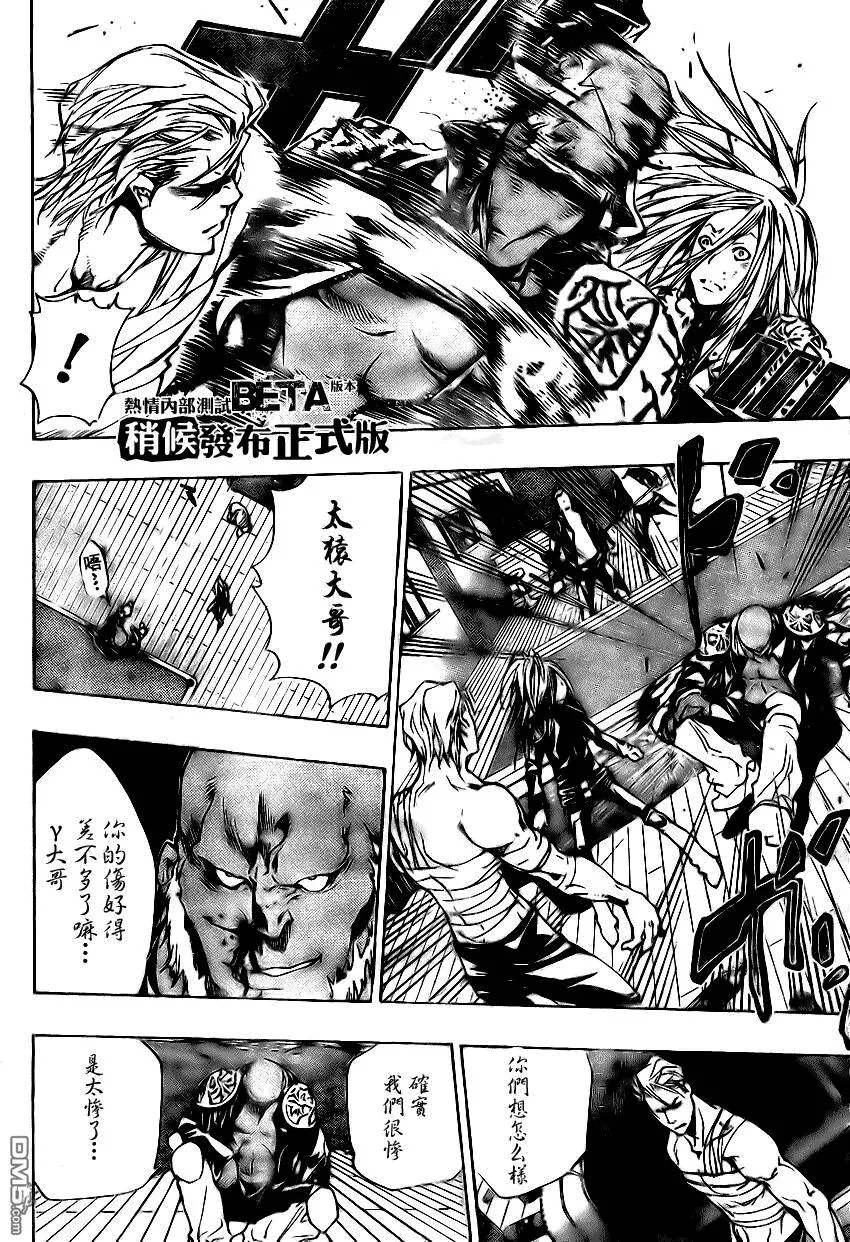 第178话  第7页