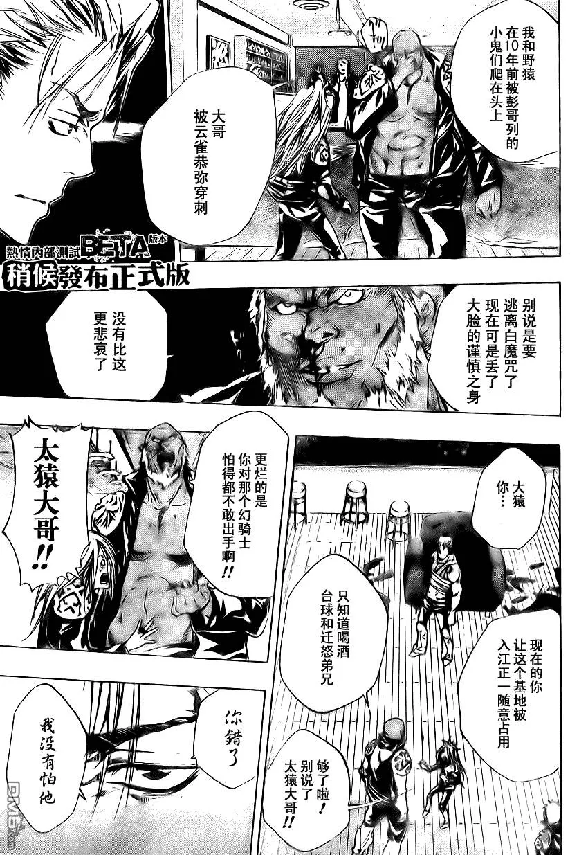 第178话  第8页