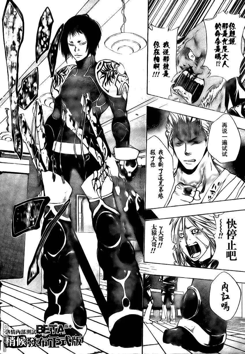 第178话  第9页