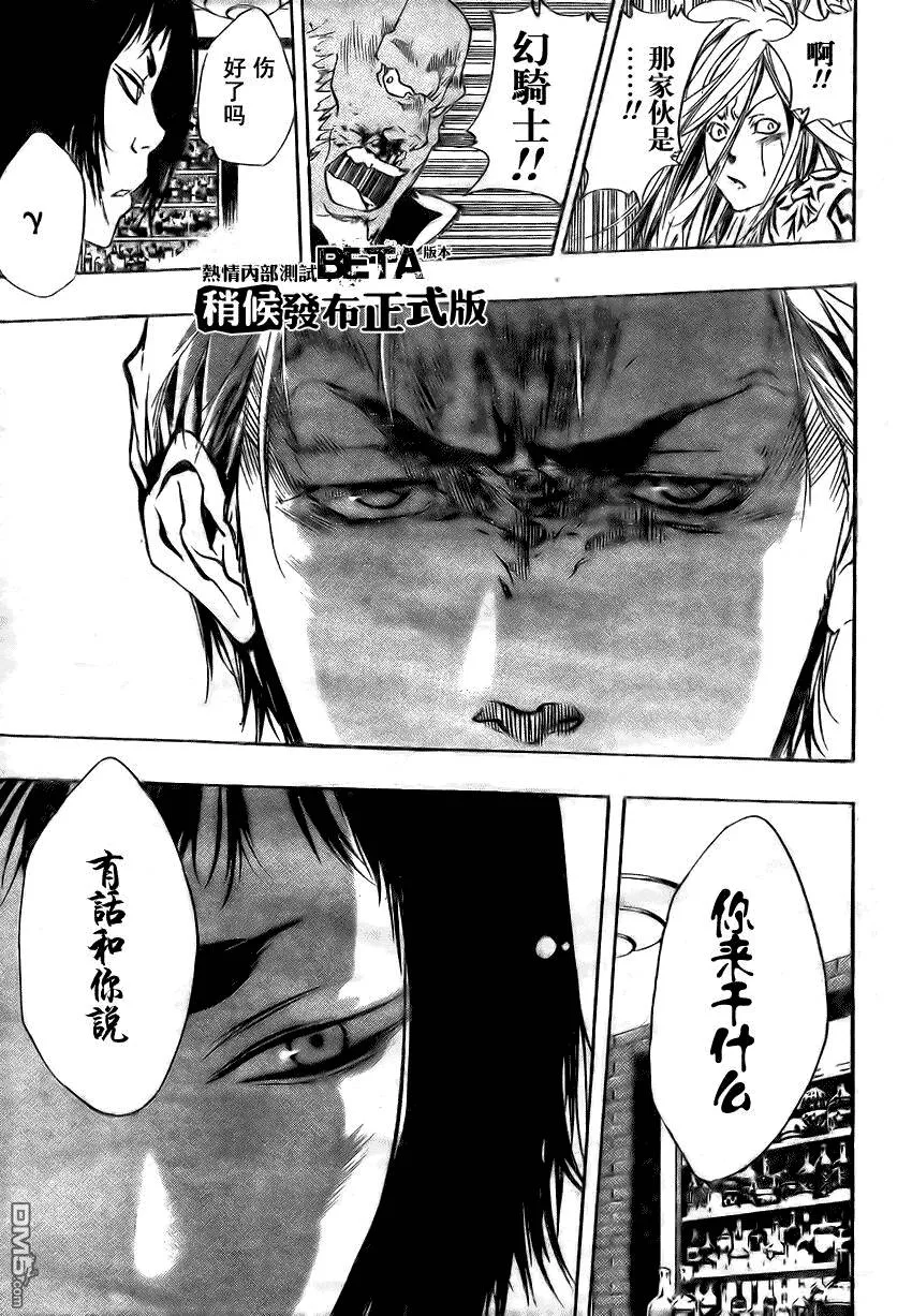第178话  第10页