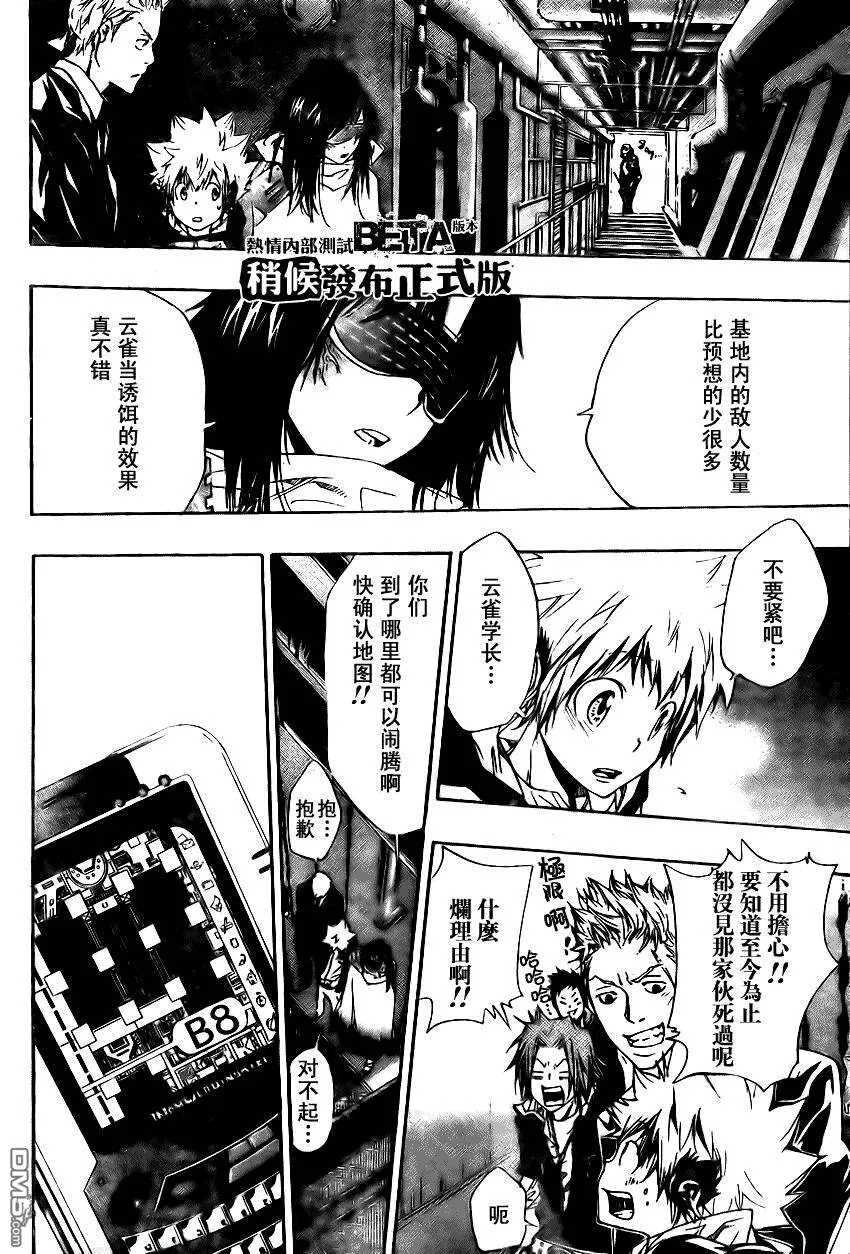 第178话  第11页