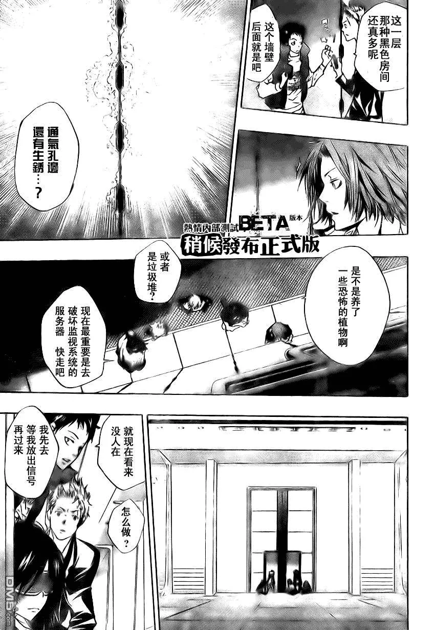 第178话  第12页