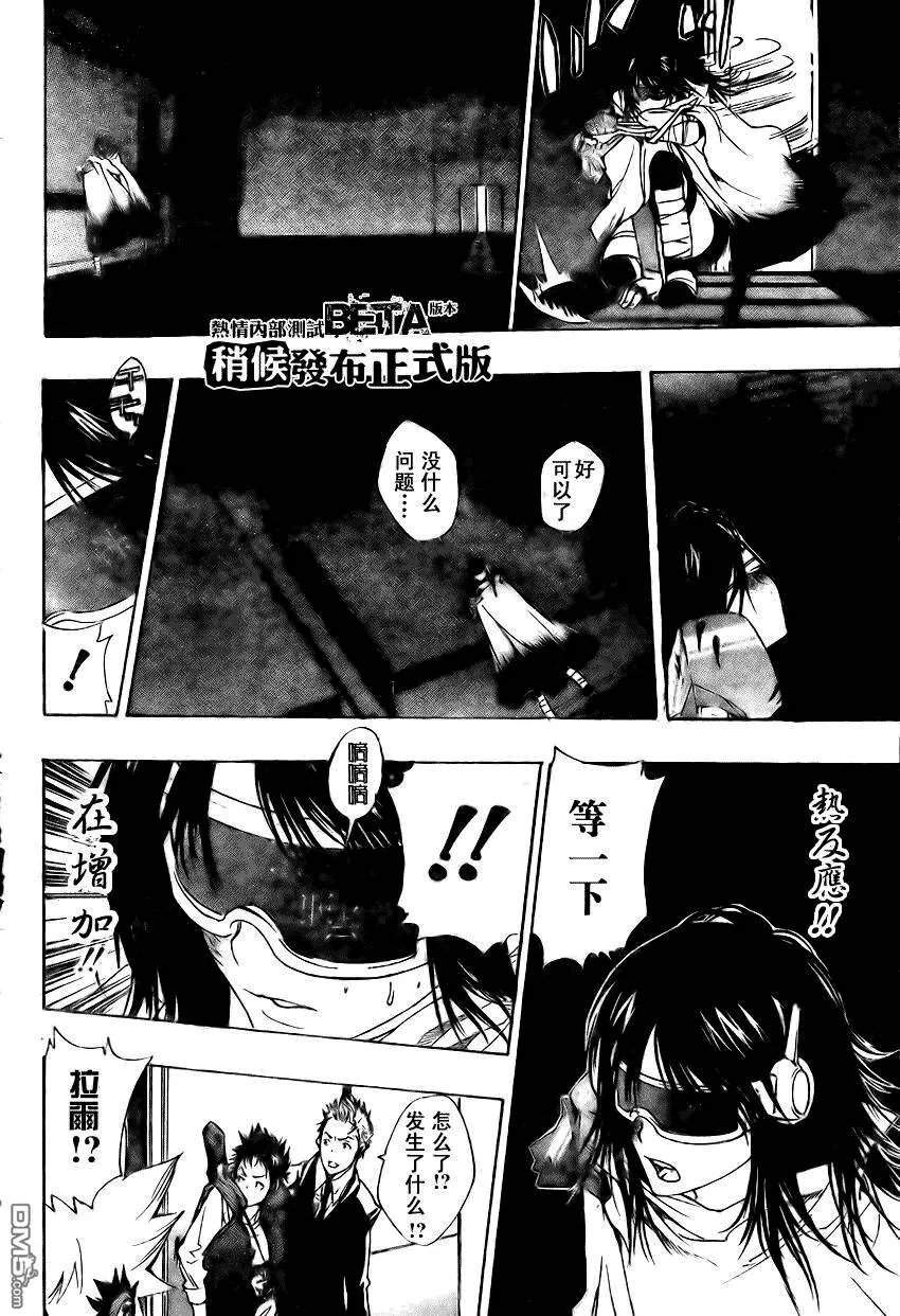 第178话  第13页