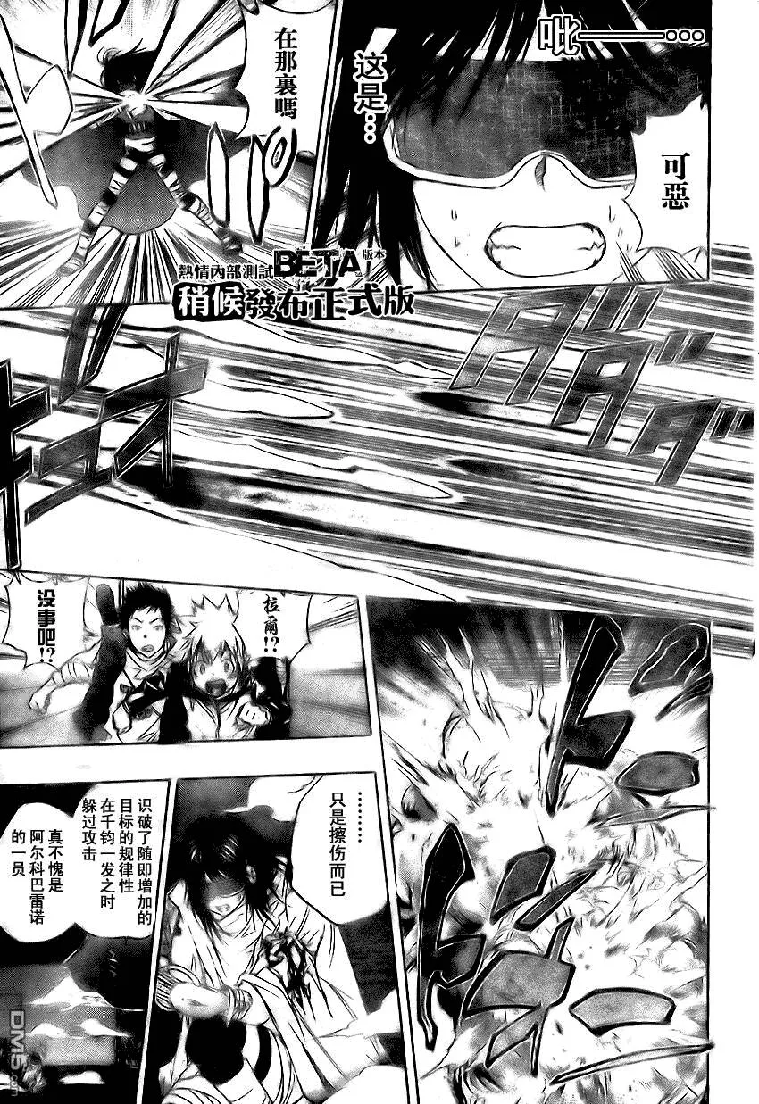 第178话  第14页