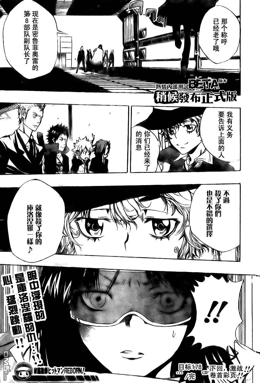 第178话  第16页