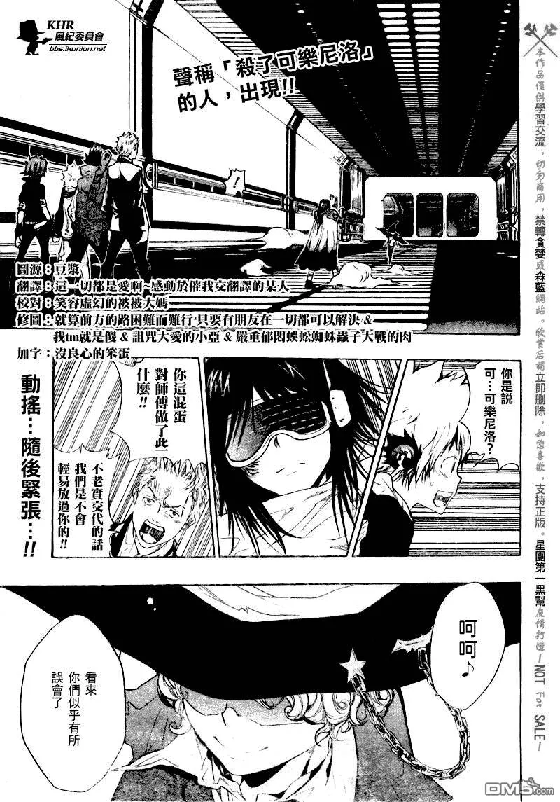 第179话  第3页