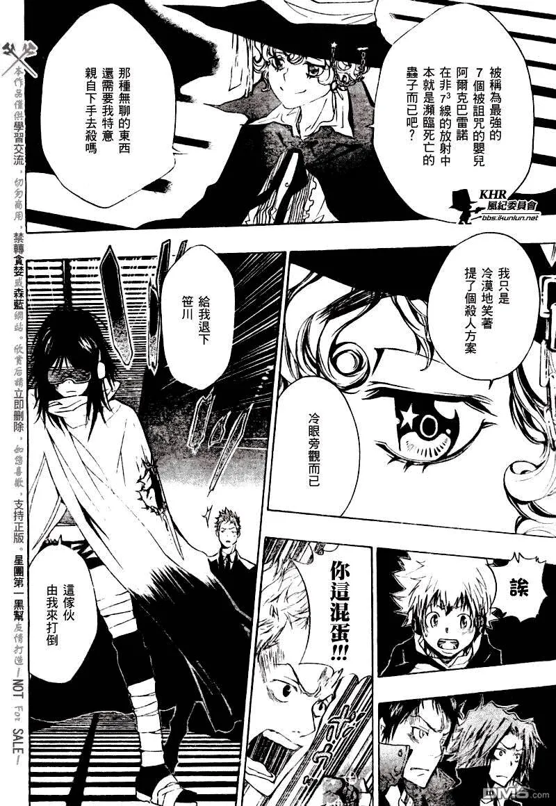 第179话  第4页