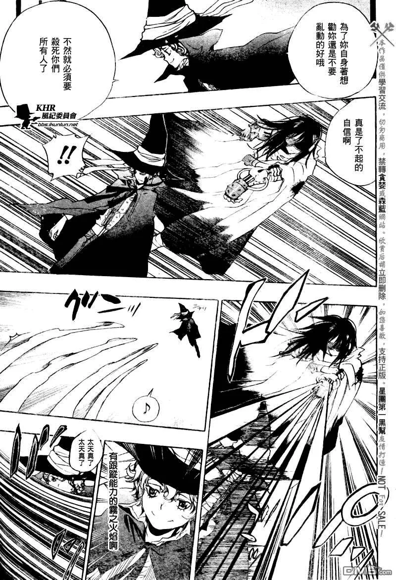 第179话  第5页