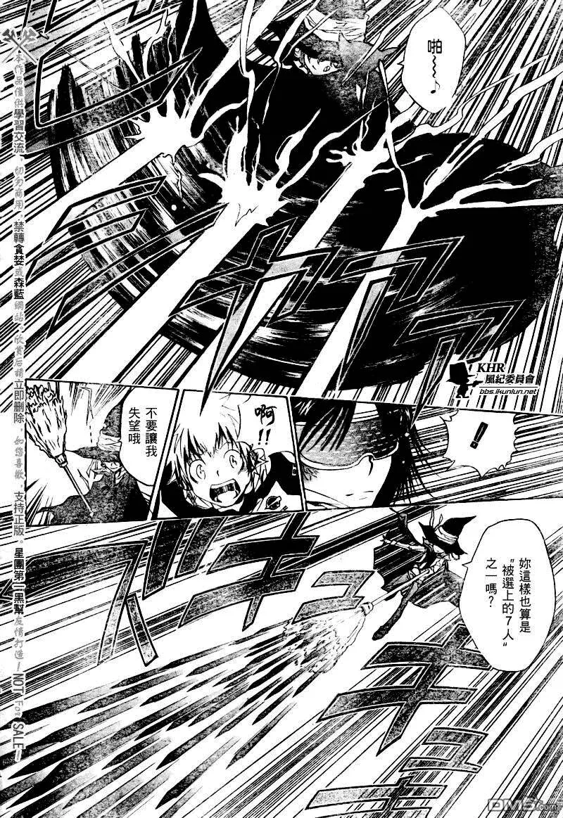 第179话  第6页