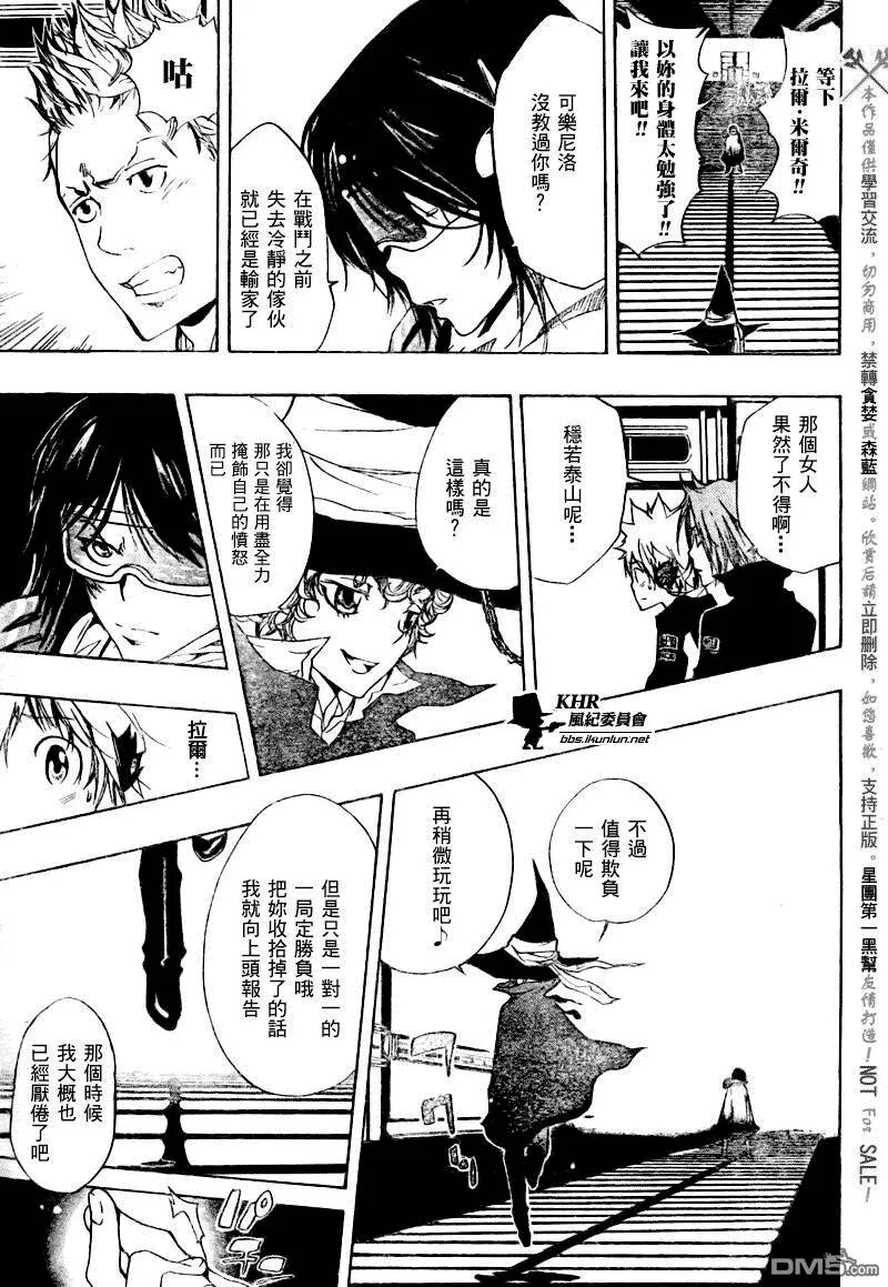 第179话  第7页