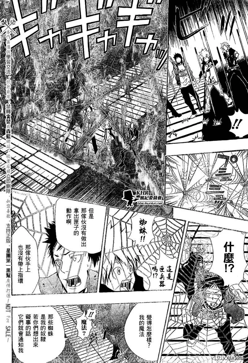 第179话  第8页