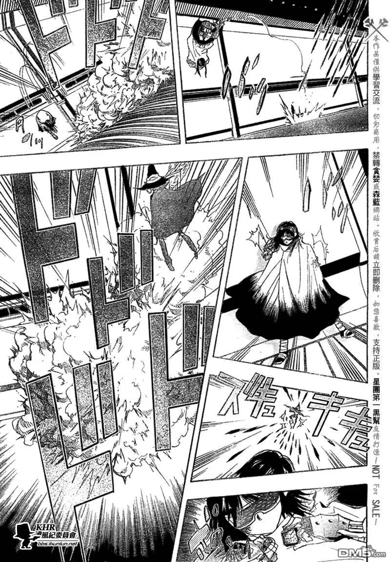 第179话  第9页