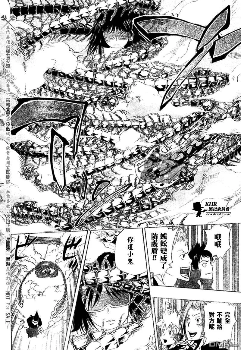 第179话  第10页