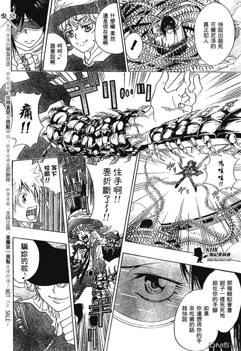 第179话  第12页