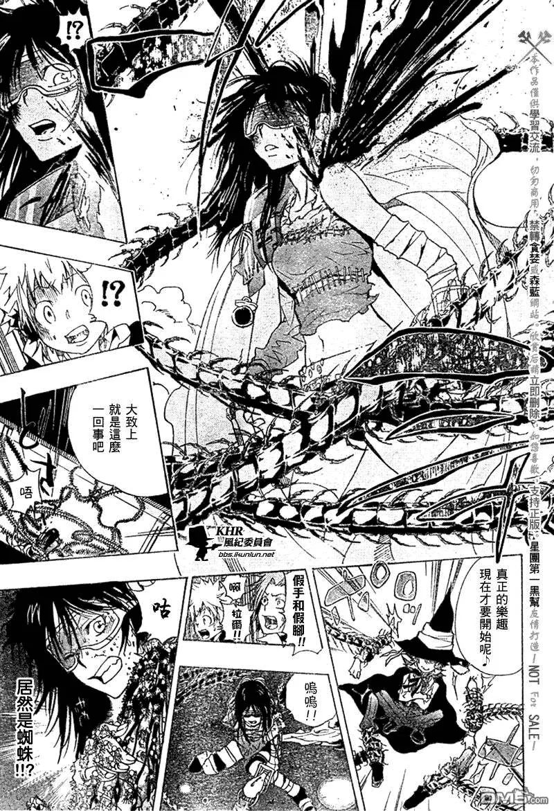 第179话  第13页