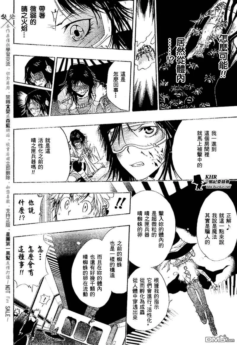 第179话  第14页