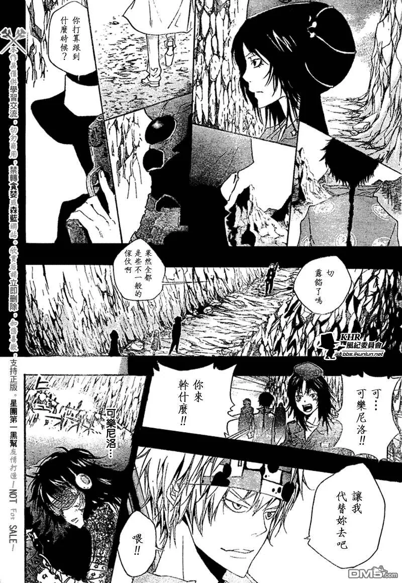 第179话  第16页