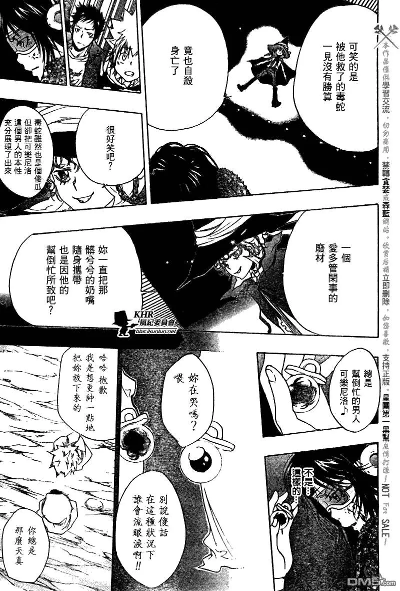 第179话  第17页