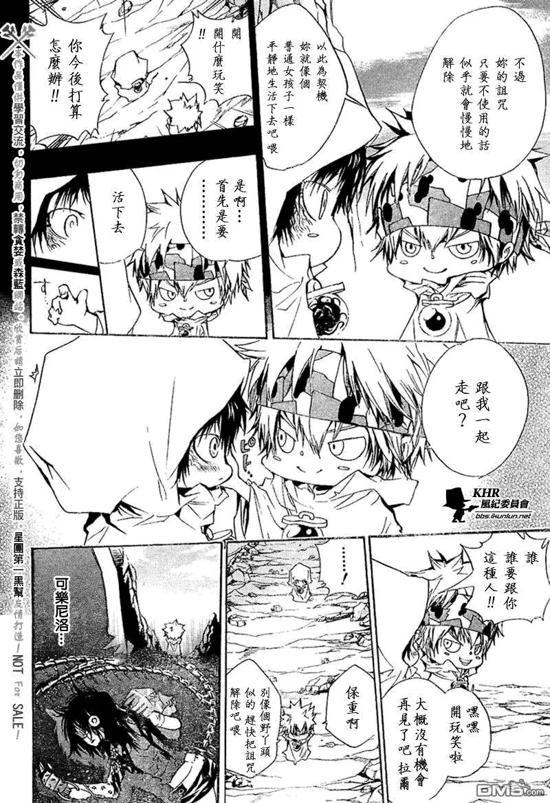 第179话  第18页