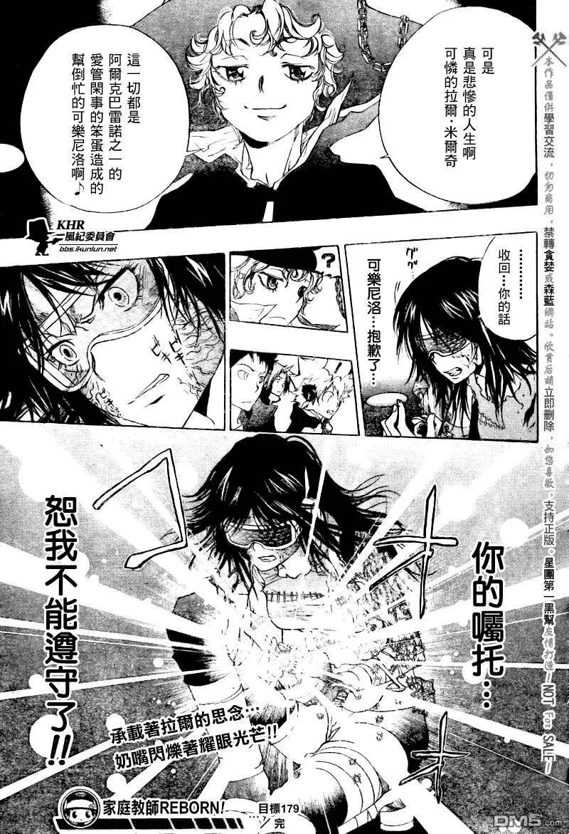 第179话  第19页