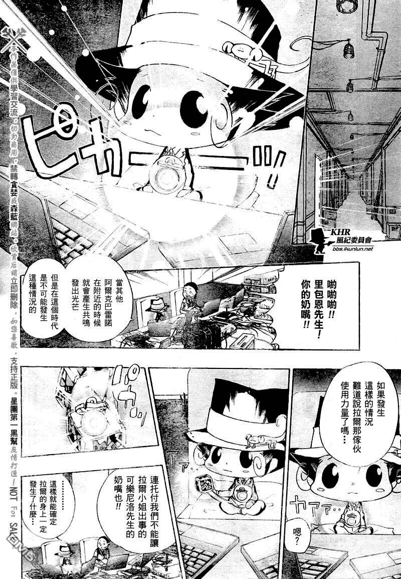 第180话  第2页