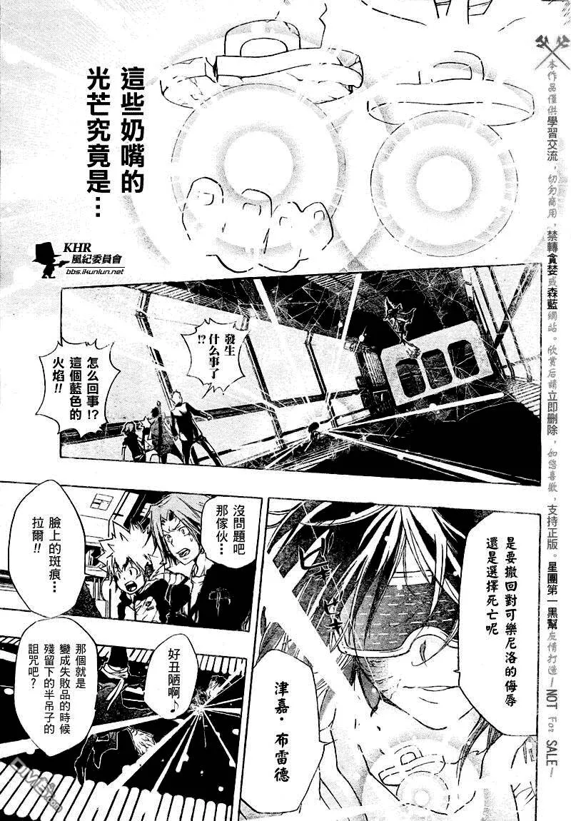 第180话  第3页