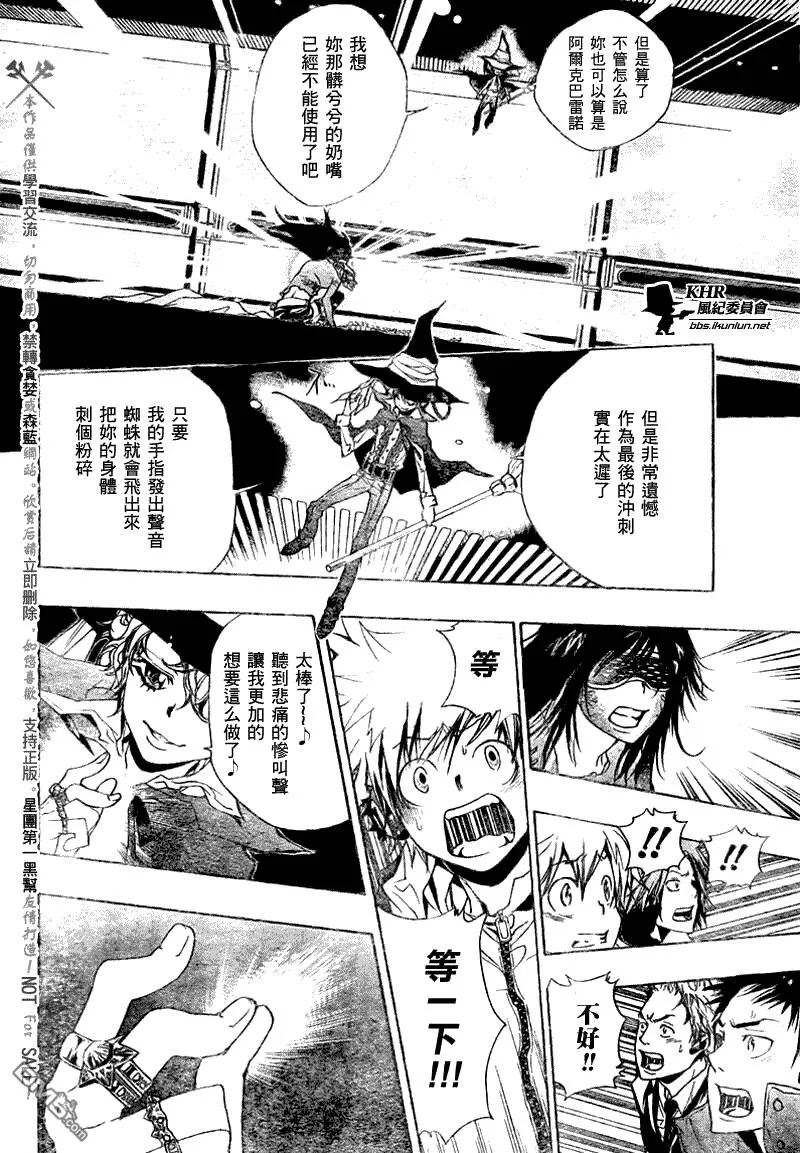 第180话  第4页