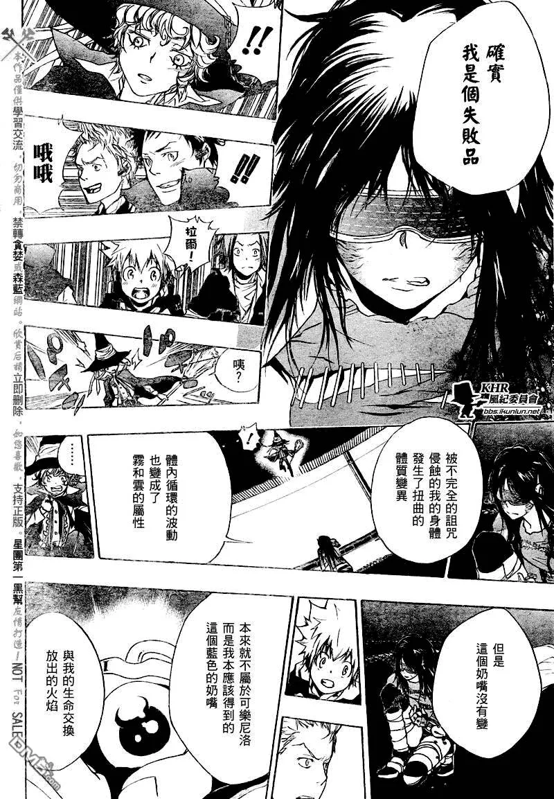 第180话  第6页