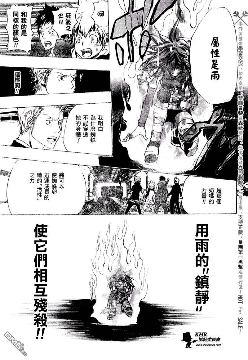 第180话  第7页
