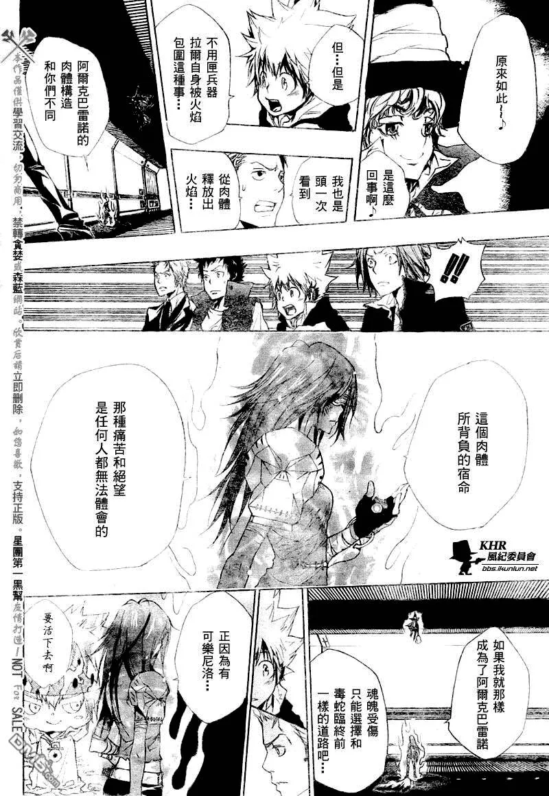 第180话  第8页