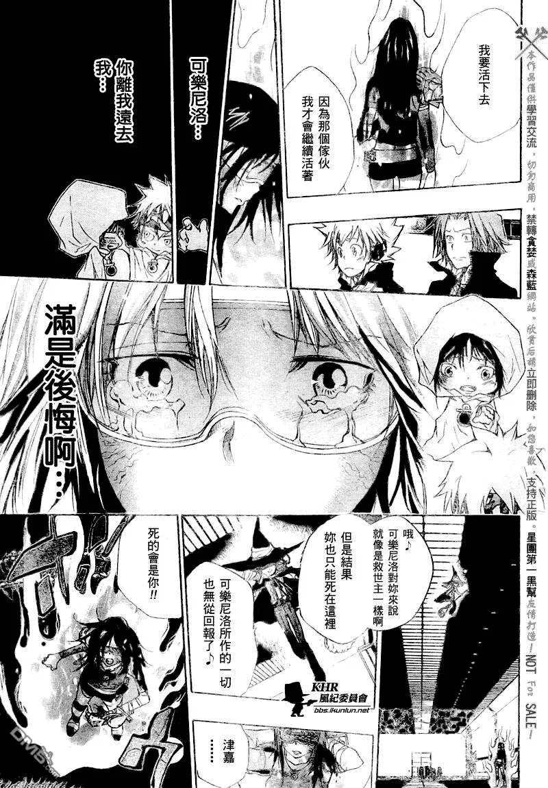 第180话  第9页