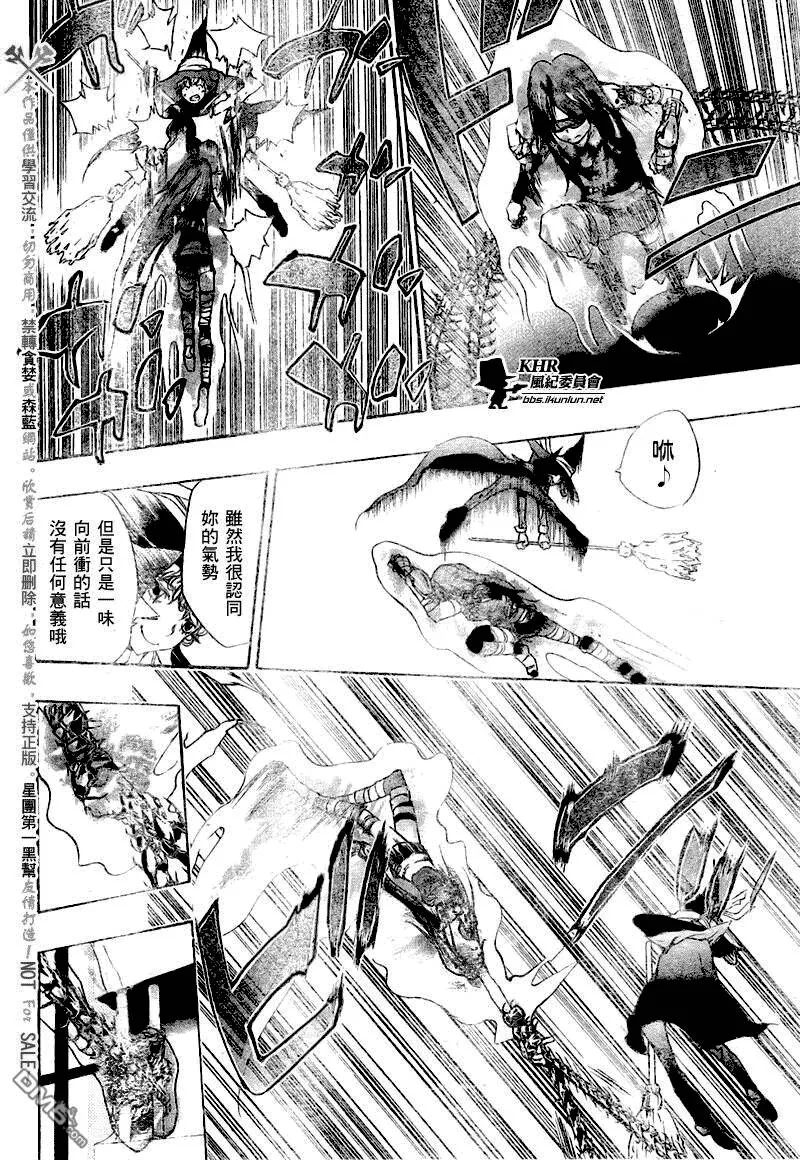 第180话  第10页