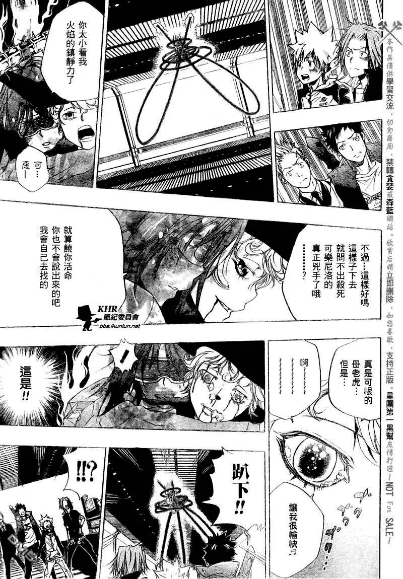 第180话  第13页
