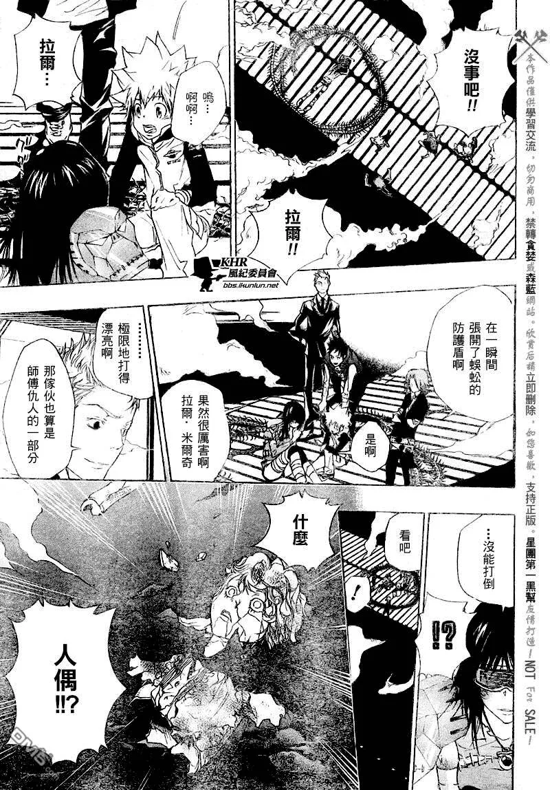 第180话  第15页