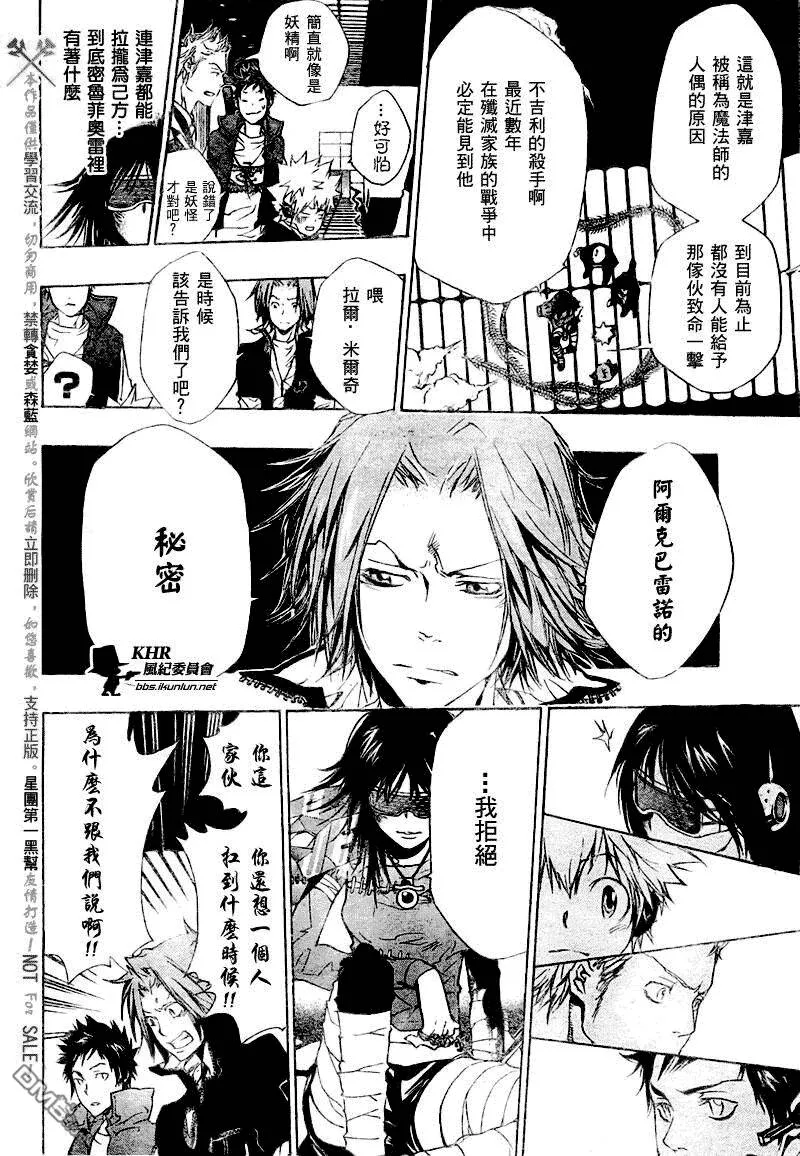 第180话  第16页