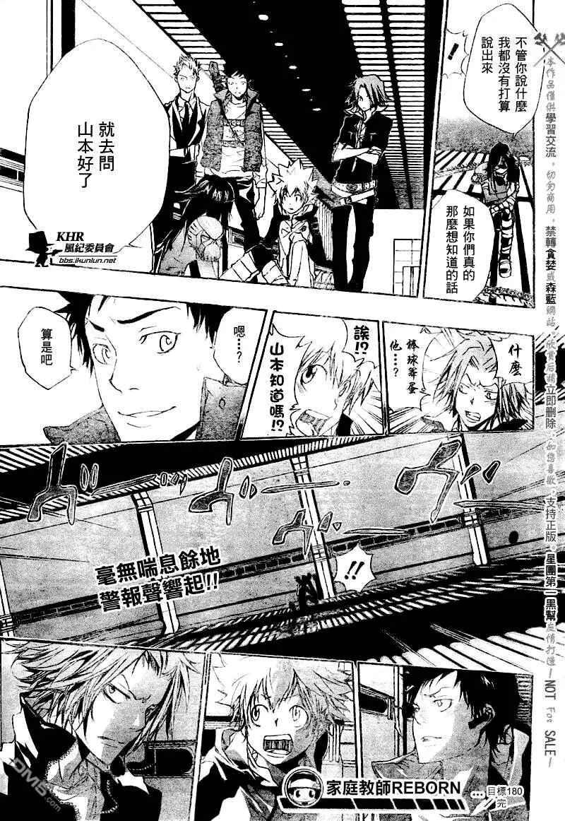 第180话  第17页