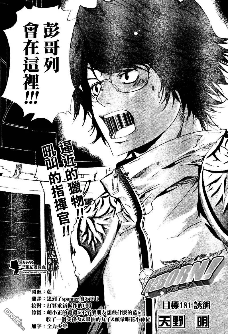 第181话  第3页