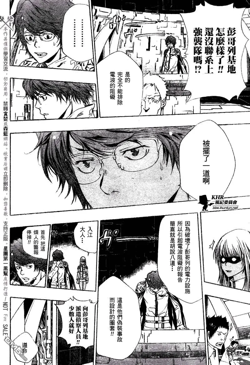第181话  第4页