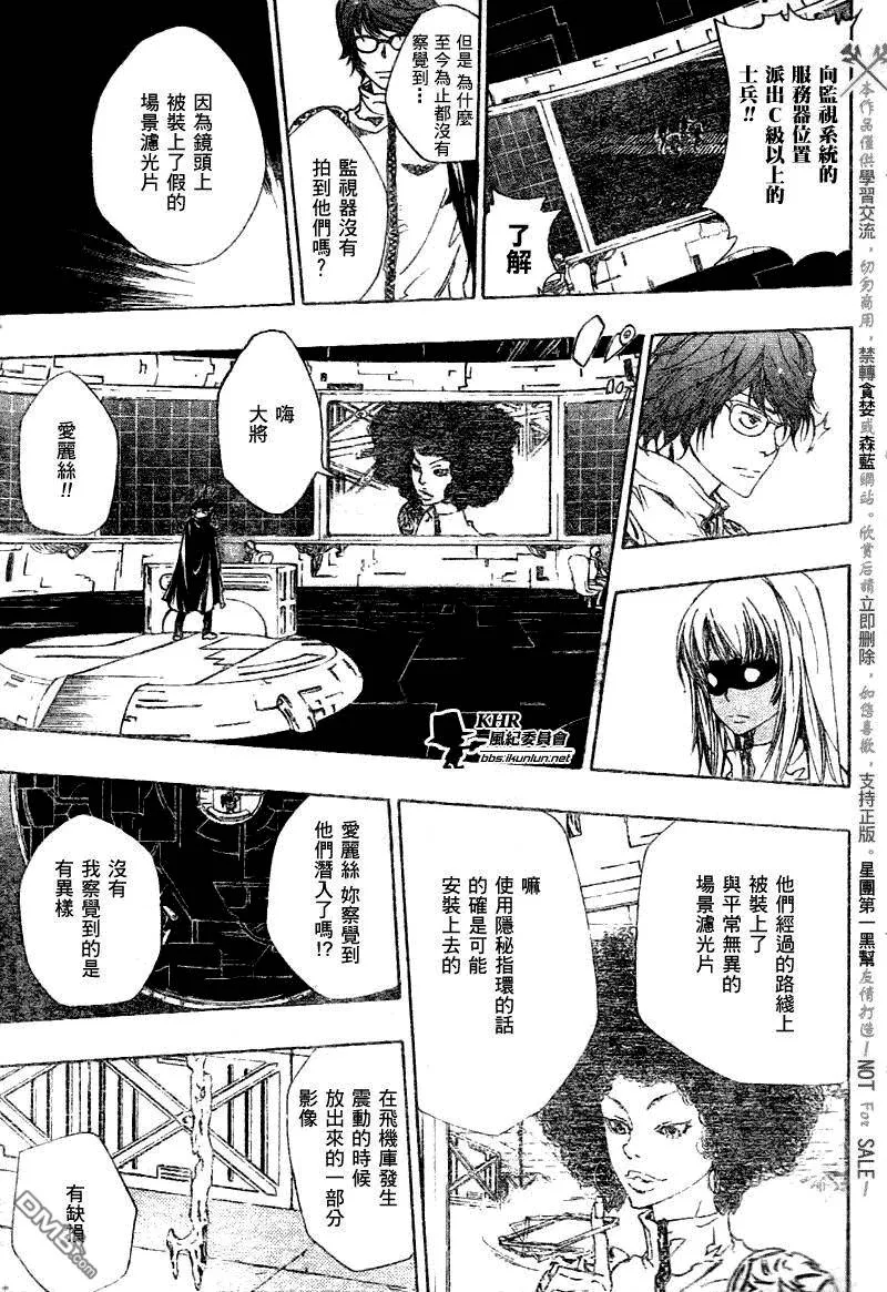 第181话  第5页