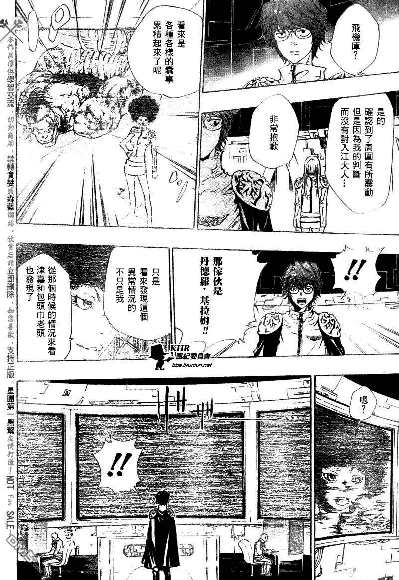 第181话  第6页