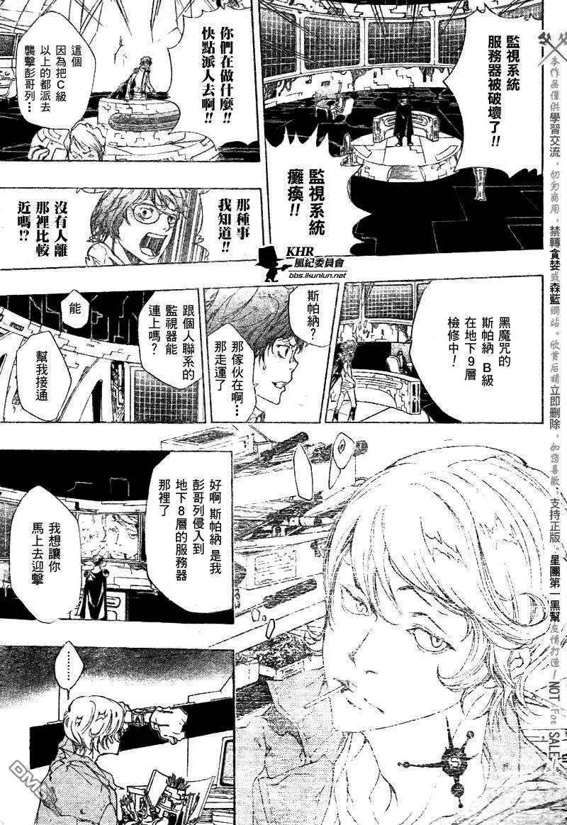 第181话  第7页