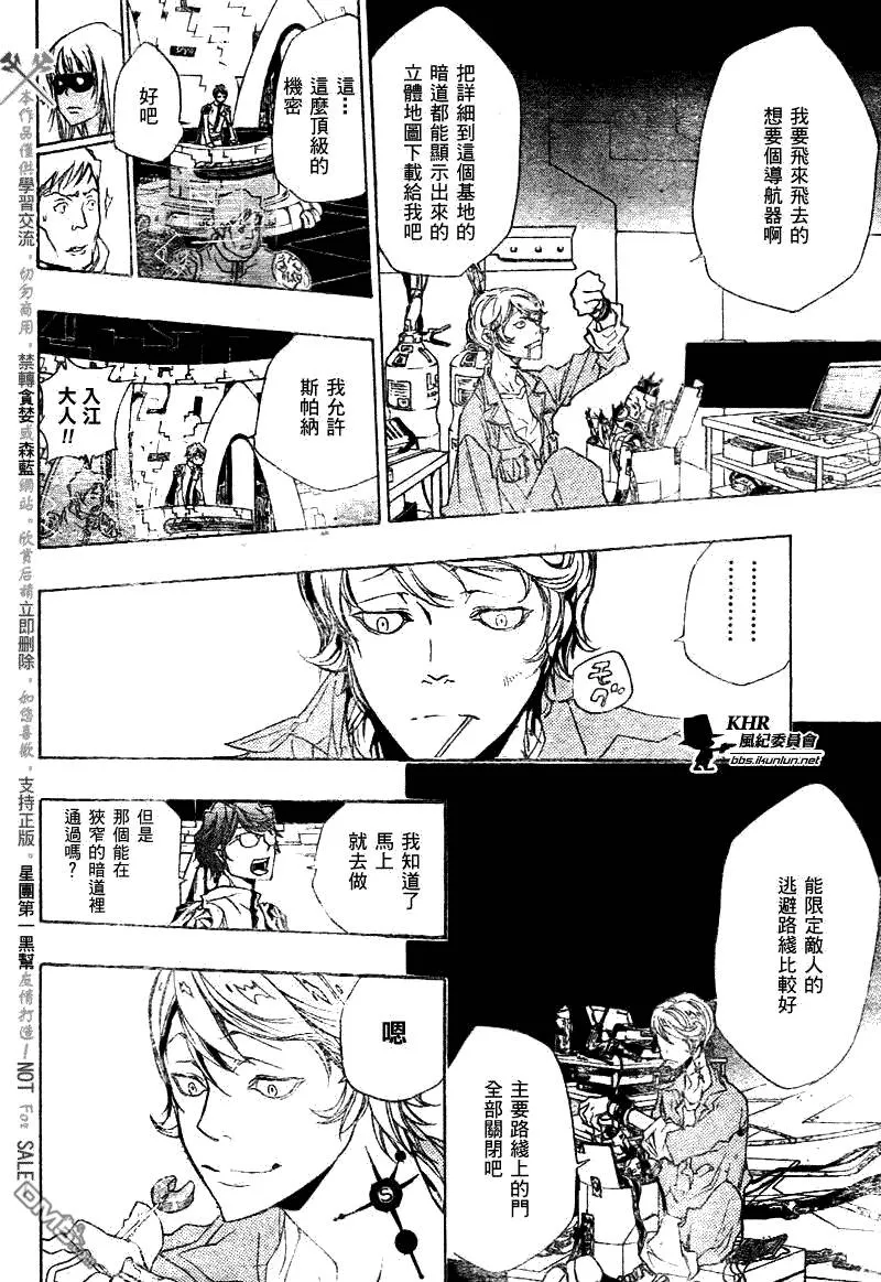 第181话  第8页