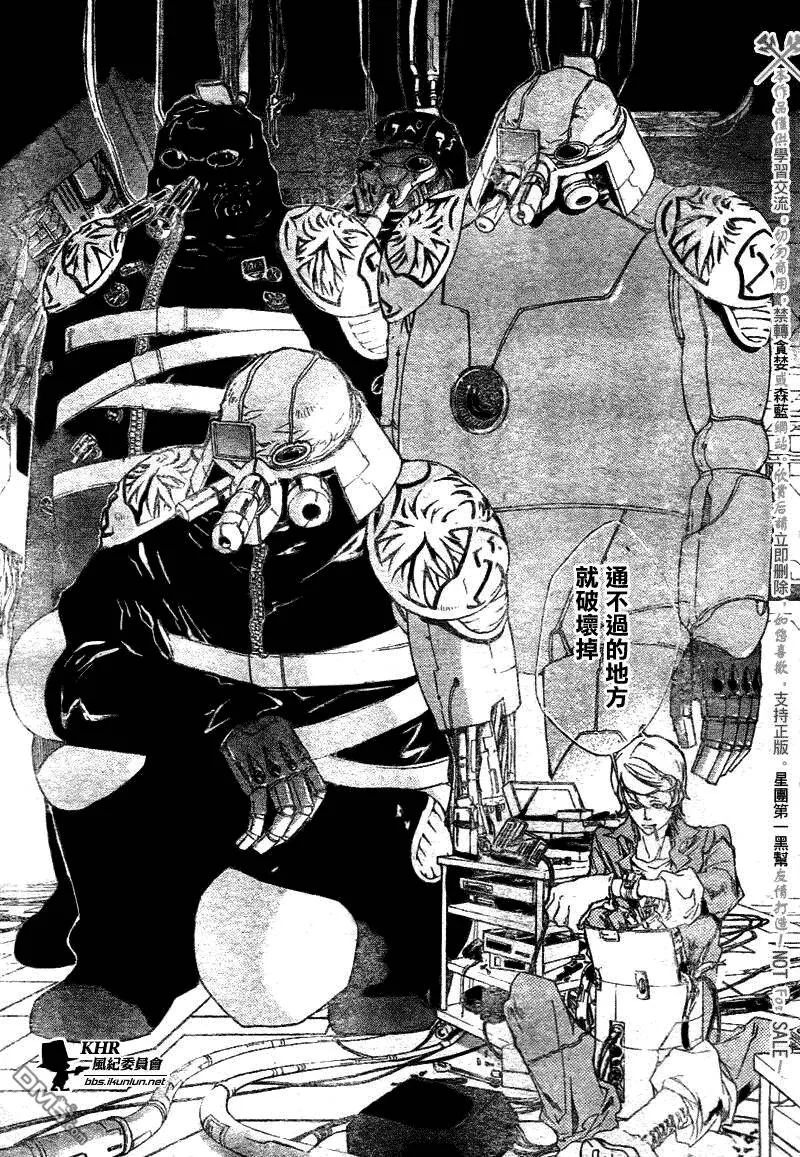 第181话  第9页