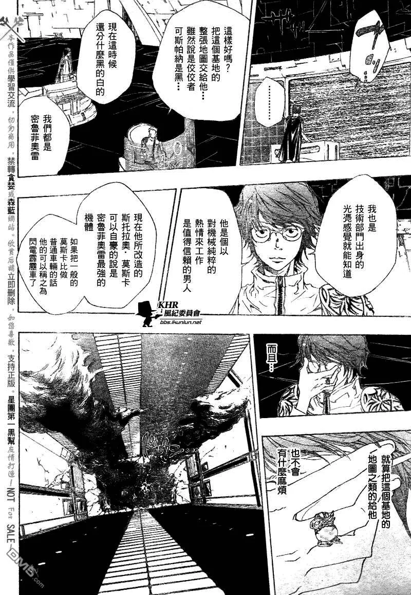 第181话  第10页
